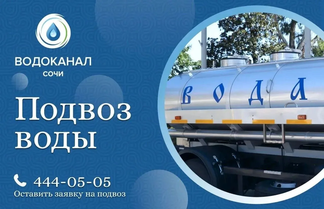 С целью обеспечения населения питьевой водой, осуществлён подвоз: