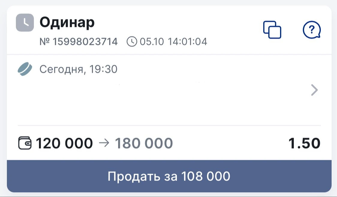 БЕСПЛАТНЫЙ ОДИНАР НА КХЛ 🏒 С КОЭФФИЦИЕНТОМ 1.50⚡️