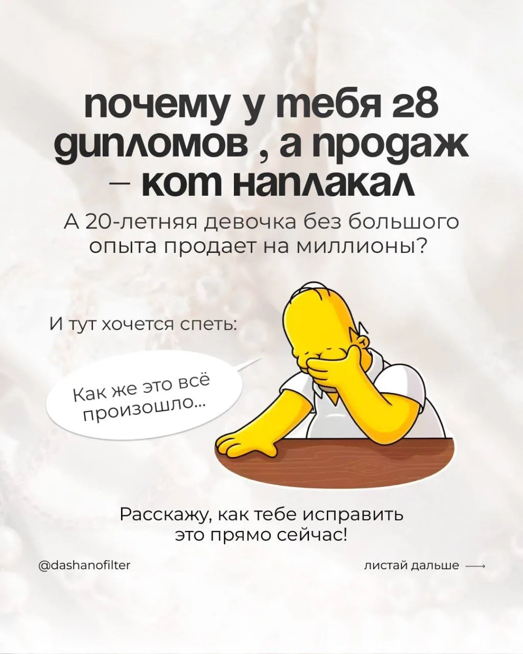 Почему я такая умная, а в блоге тишина и «мертвые» охваты?