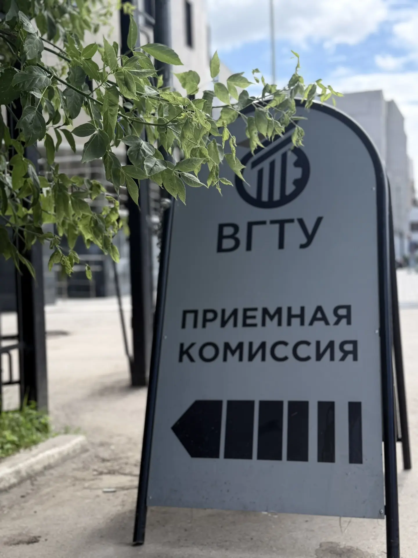Доброе утро, ВГТУ! 

🏛 Приемная комиссия начала свою работу!  
  
Ставь ❤️, если уже подал документ