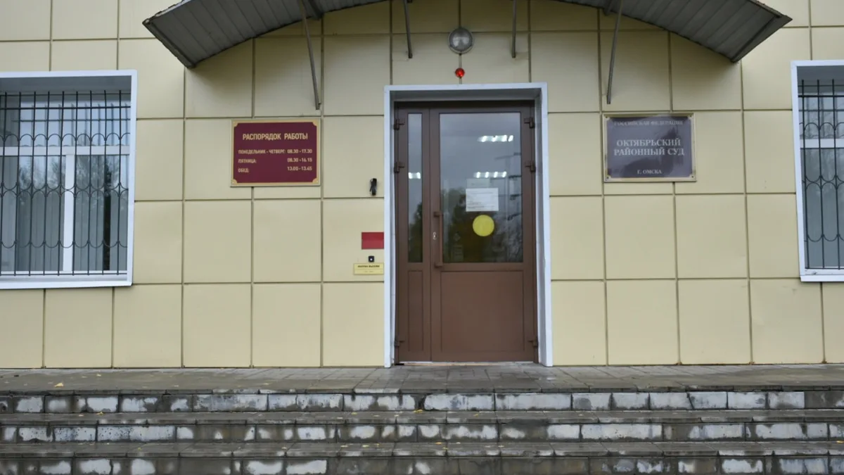 Омичку будут судить за перевод 188 миллионов за границу