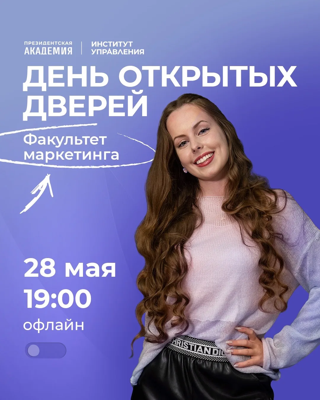 Хочешь разобраться, как компании находят своих клиентов и создают востребованные продукты?