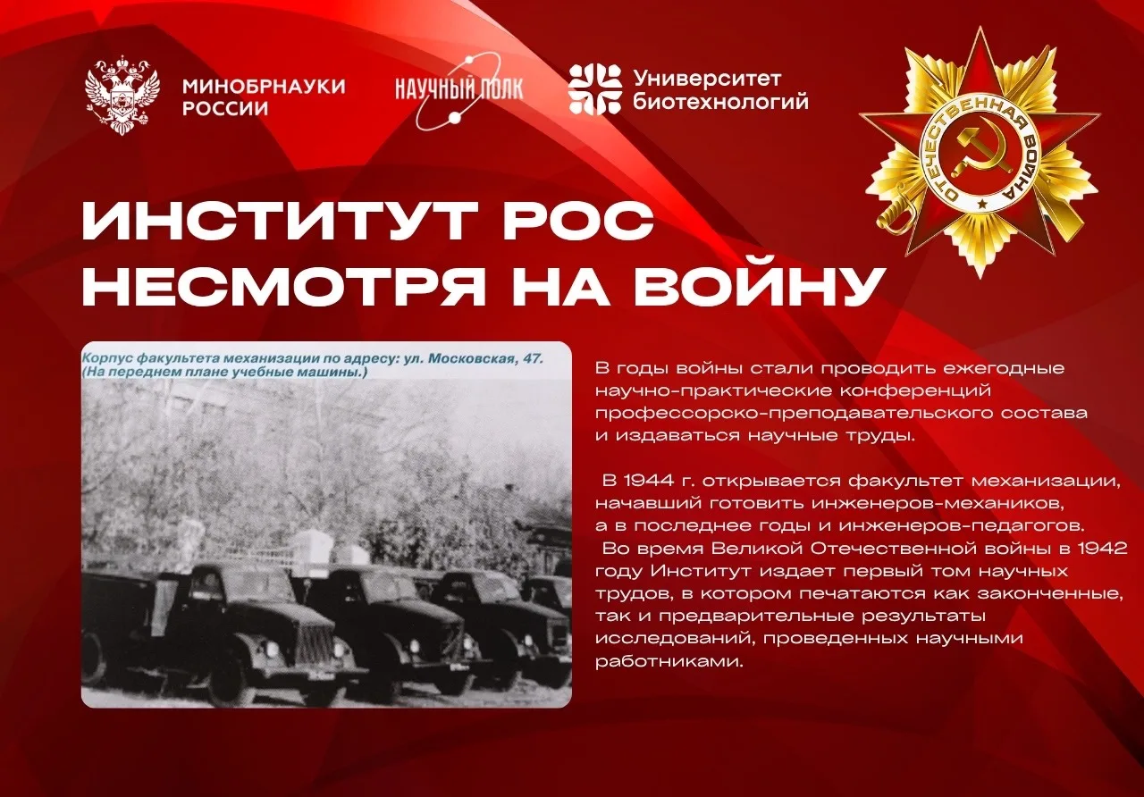 🕊 Мы продолжаем рассказывать вам о том, как находясь в глубоком тылу врага сотрудники, студенты и пр