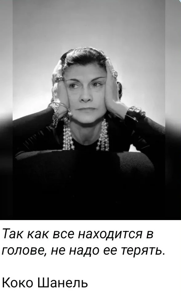 интересные мысли