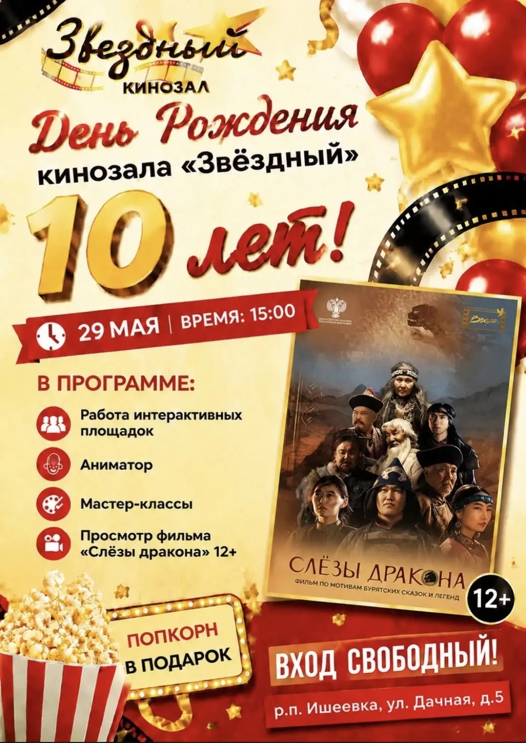 Друзья, это важный день!