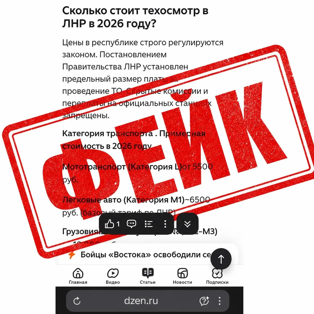 Официальное опровержение: стоимость техосмотра транспортных средств в ЛНР