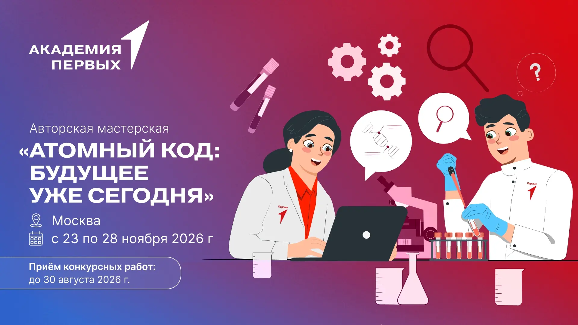 🧬А что, если будущее можно не ждать, а начать создавать уже сейчас?