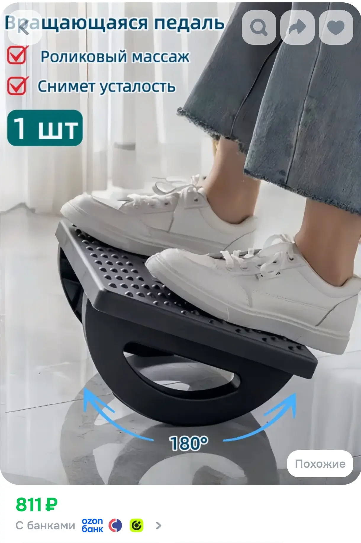 https://www.ozon.ru/product/podstavka-pod-nogi-ofisnaya-34h25h13-sm-2910226638/?advRef=...