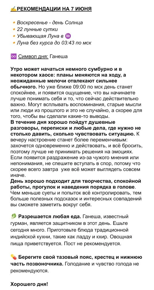 #астропрогноз