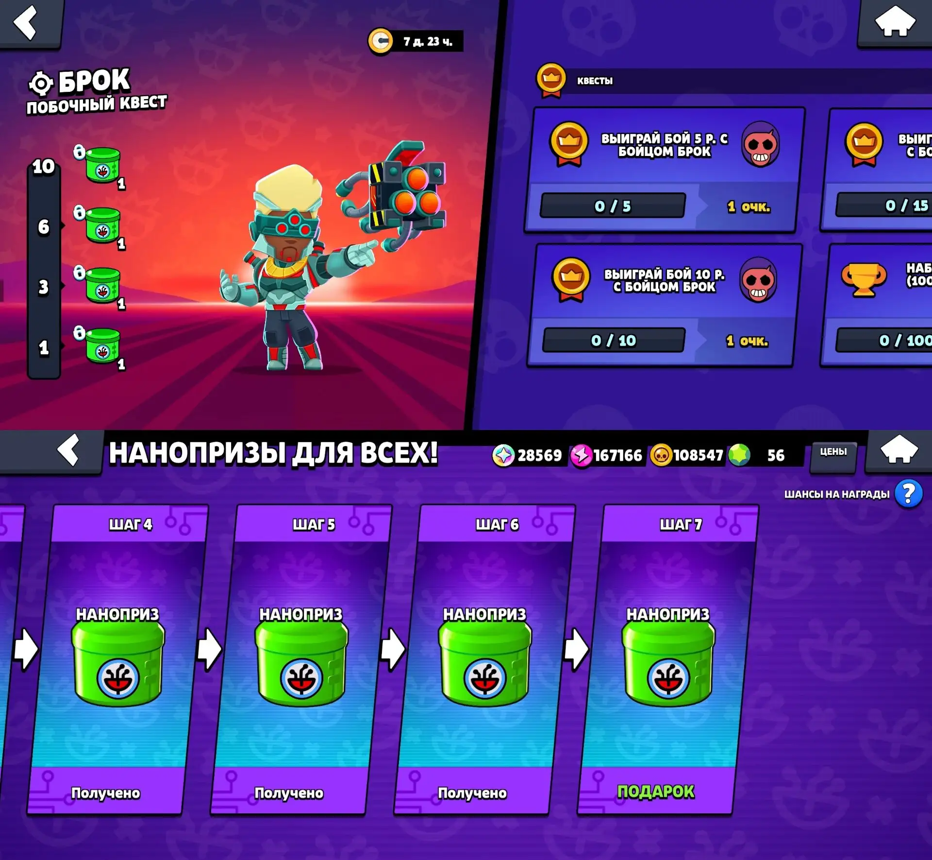 🤩 НОВЫЕ ПОБОЧНЫЕ КВЕСТЫ

🤩 В игре стали доступны побочные квесты для Брока, за выполнение которых 