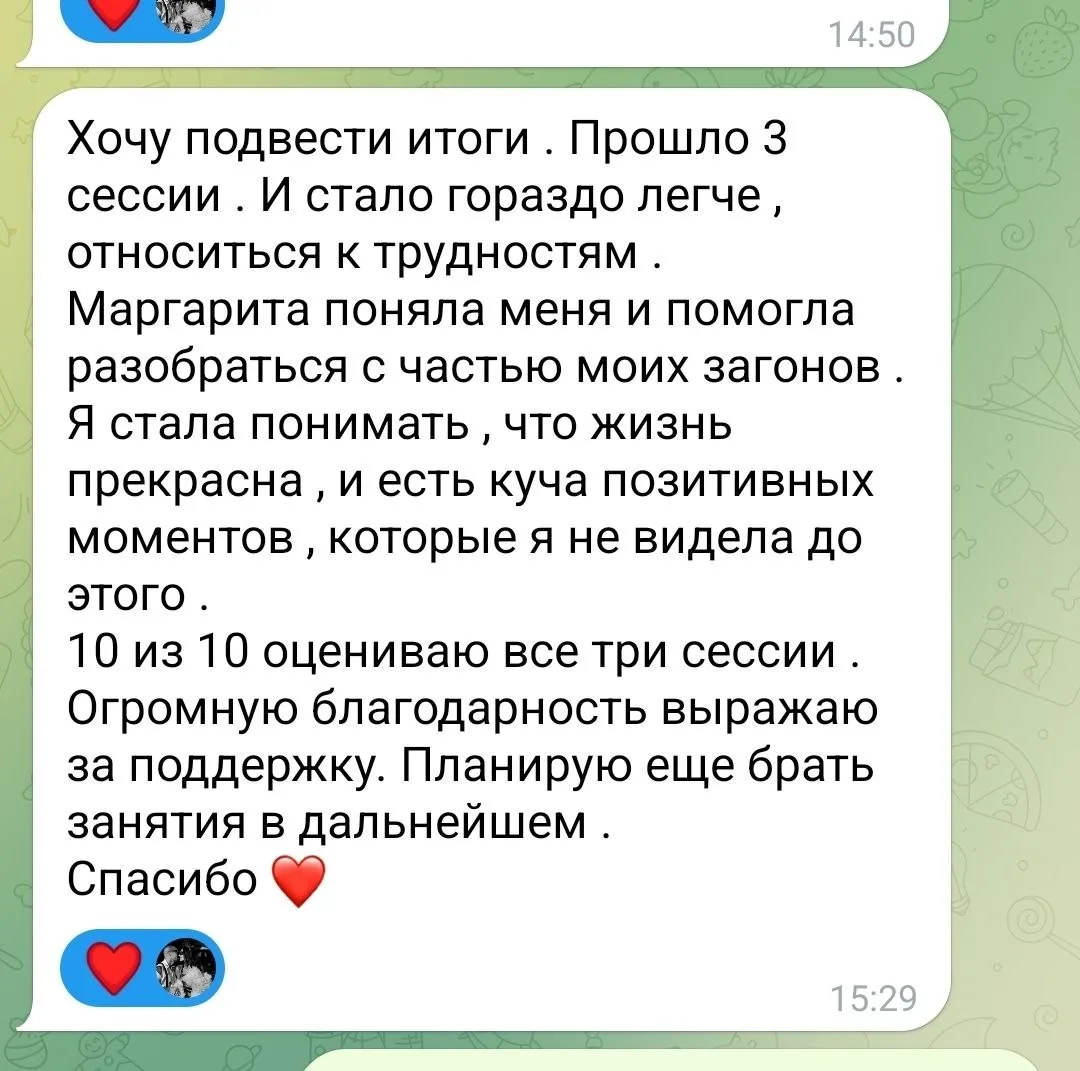 Такой отзыв я получила после 3х сессий. Это невероятно приятно ❤️