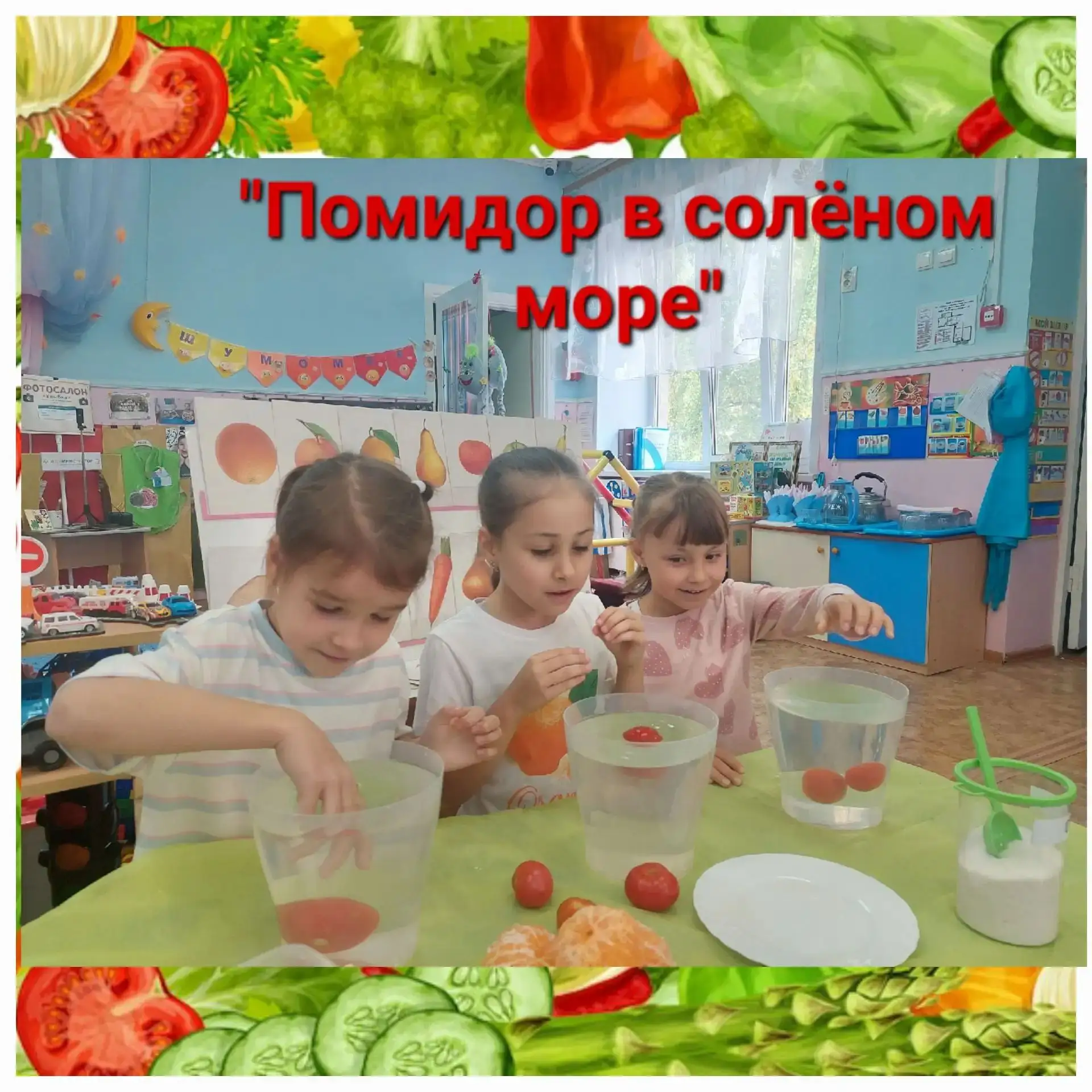 Юные экспериментаторы подготовительной группы "Фиалка" продолжают ставить эксперименты🧪🧪