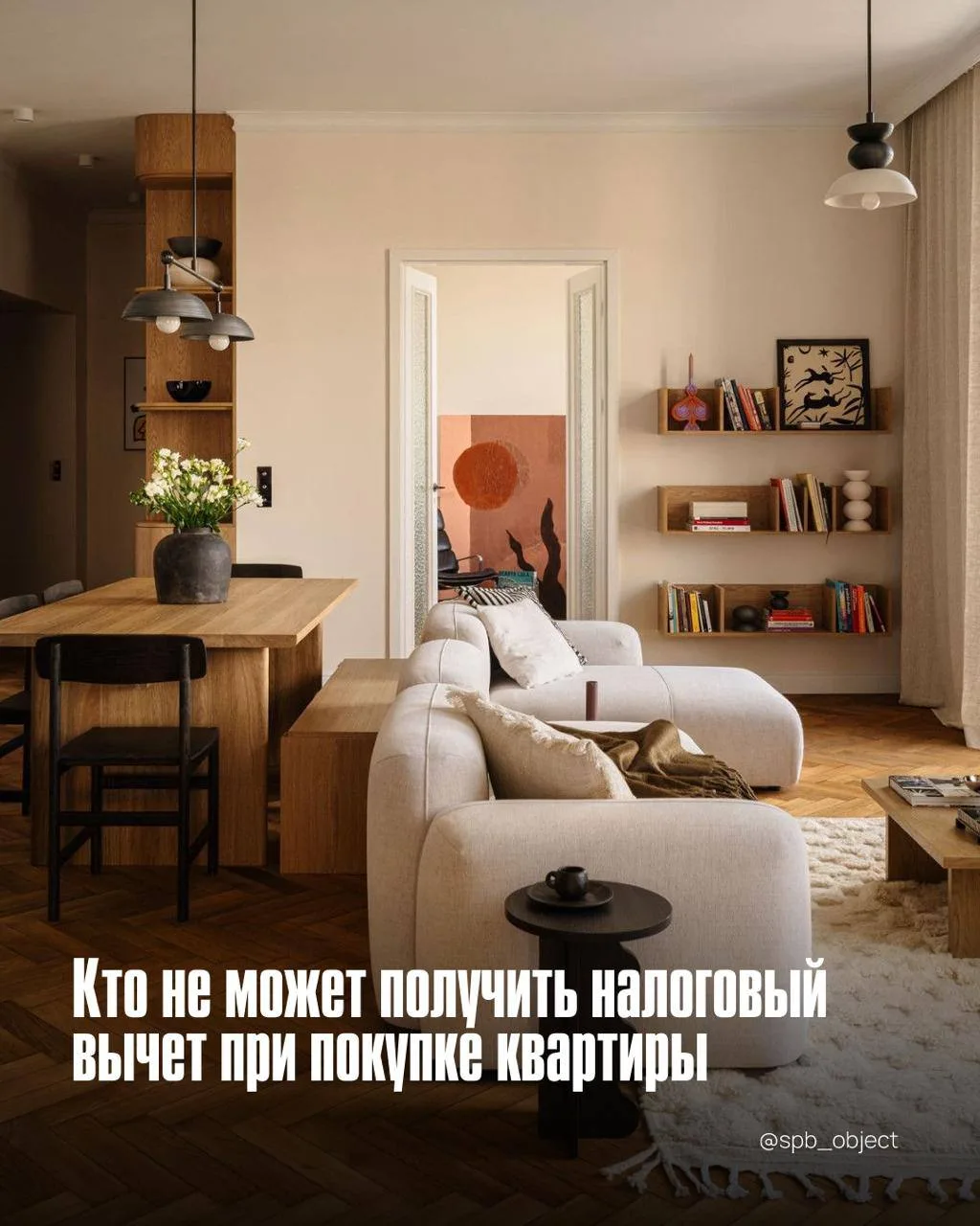 налоговый вычет при покупке недвижимости доступен не всем  Ниже — основные случаи, когда получить ег