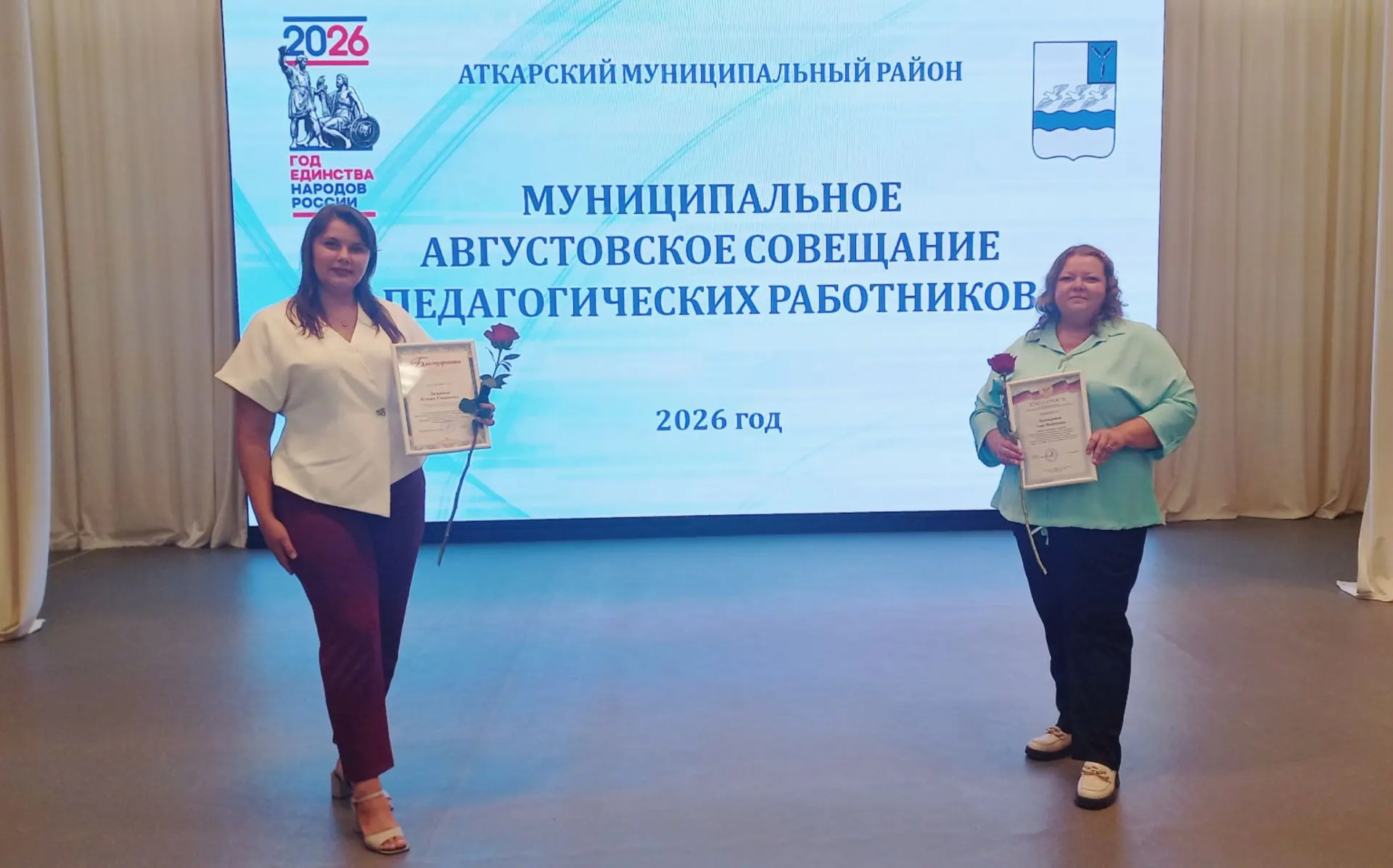 Сегодня в Аткарске прошло ежегодное муниципальное совещание педагогических работников, ...