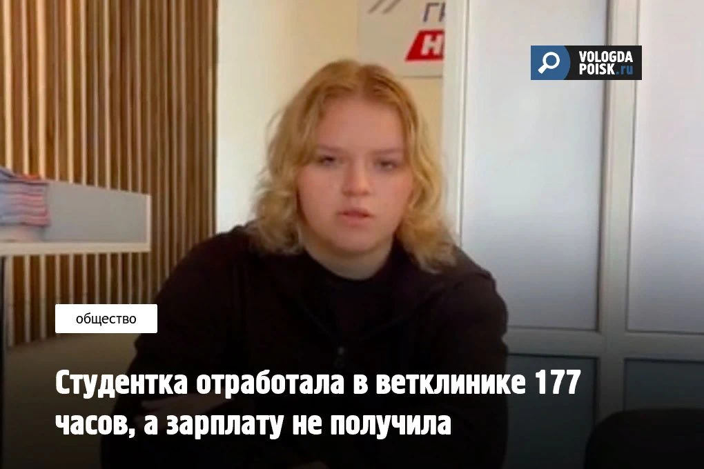 Будущий ветеринарный врач заключила ученический договор с одной из ветеринарных клиник ...