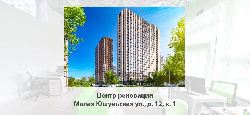 🏢 Новый центр реновации открывшийся летом 2026 года