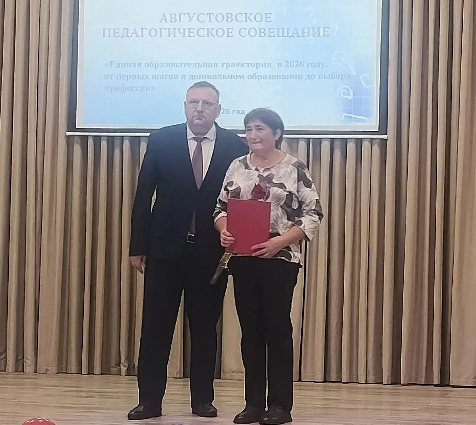 🇷🇺 Августовская конференция!