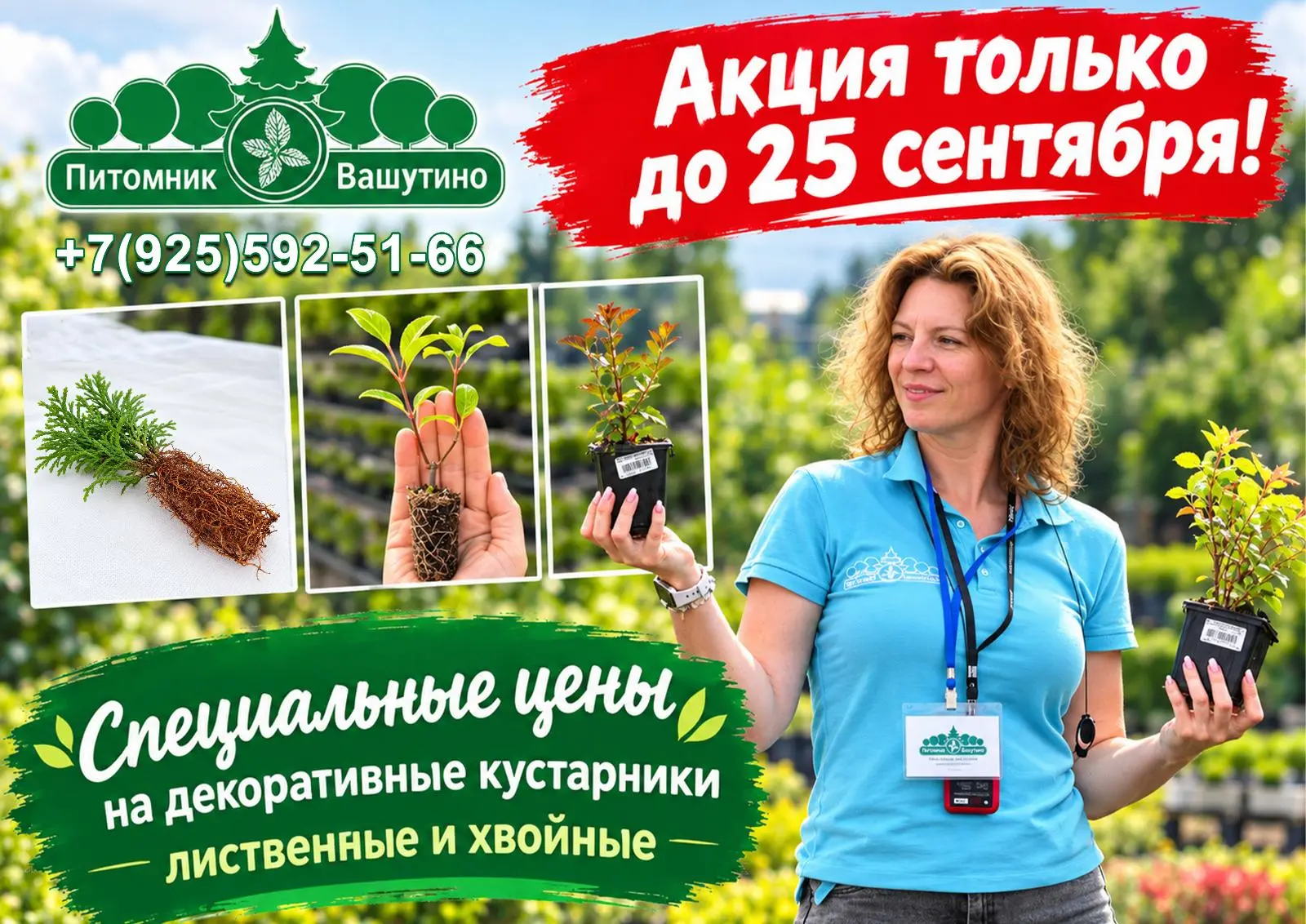 Акция до 2️⃣5️⃣ сентября!