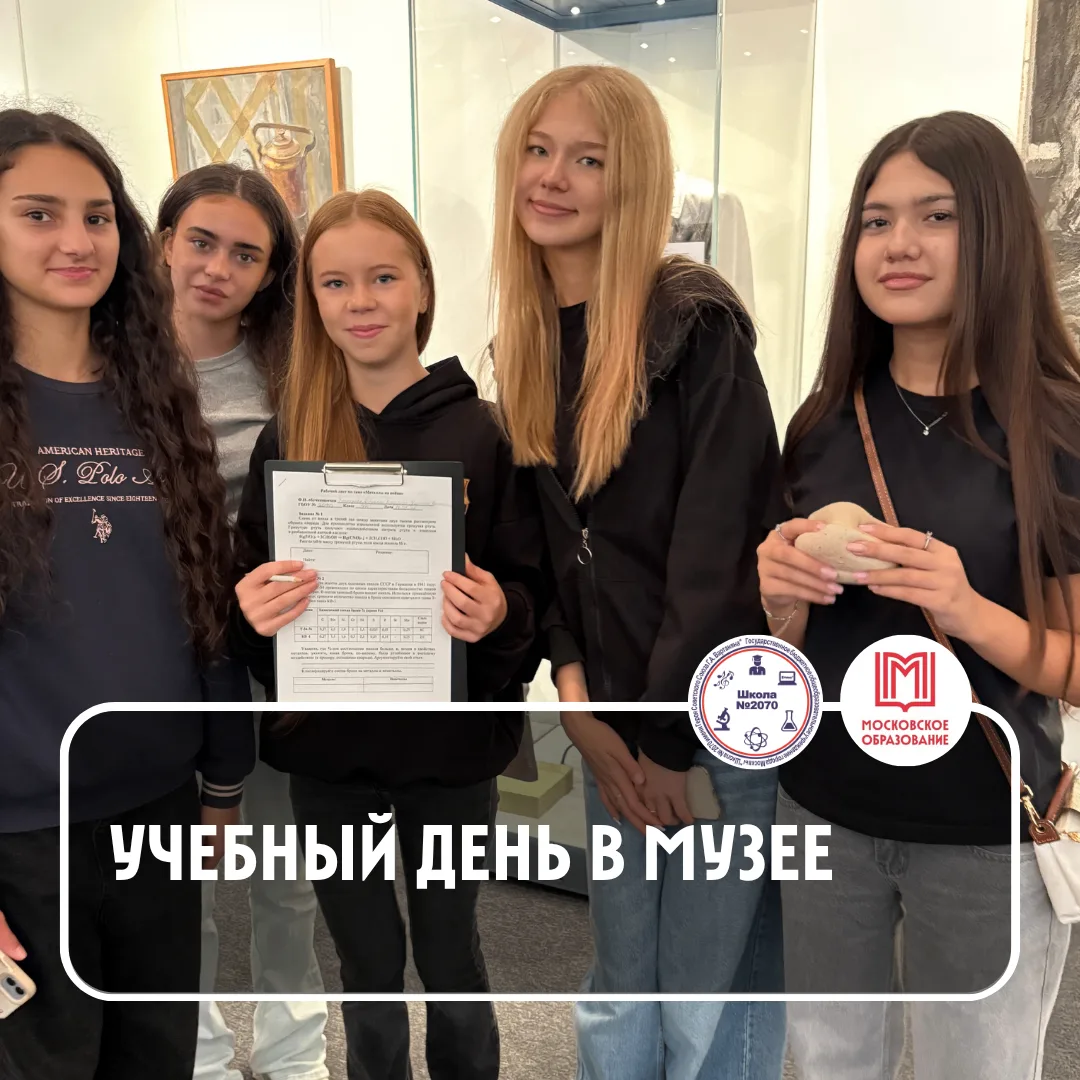 🏛⭐️🇷🇺 УЧЕБНЫЙ ДЕНЬ В МУЗЕЕ ОБОРОНЫ МОСКВЫ