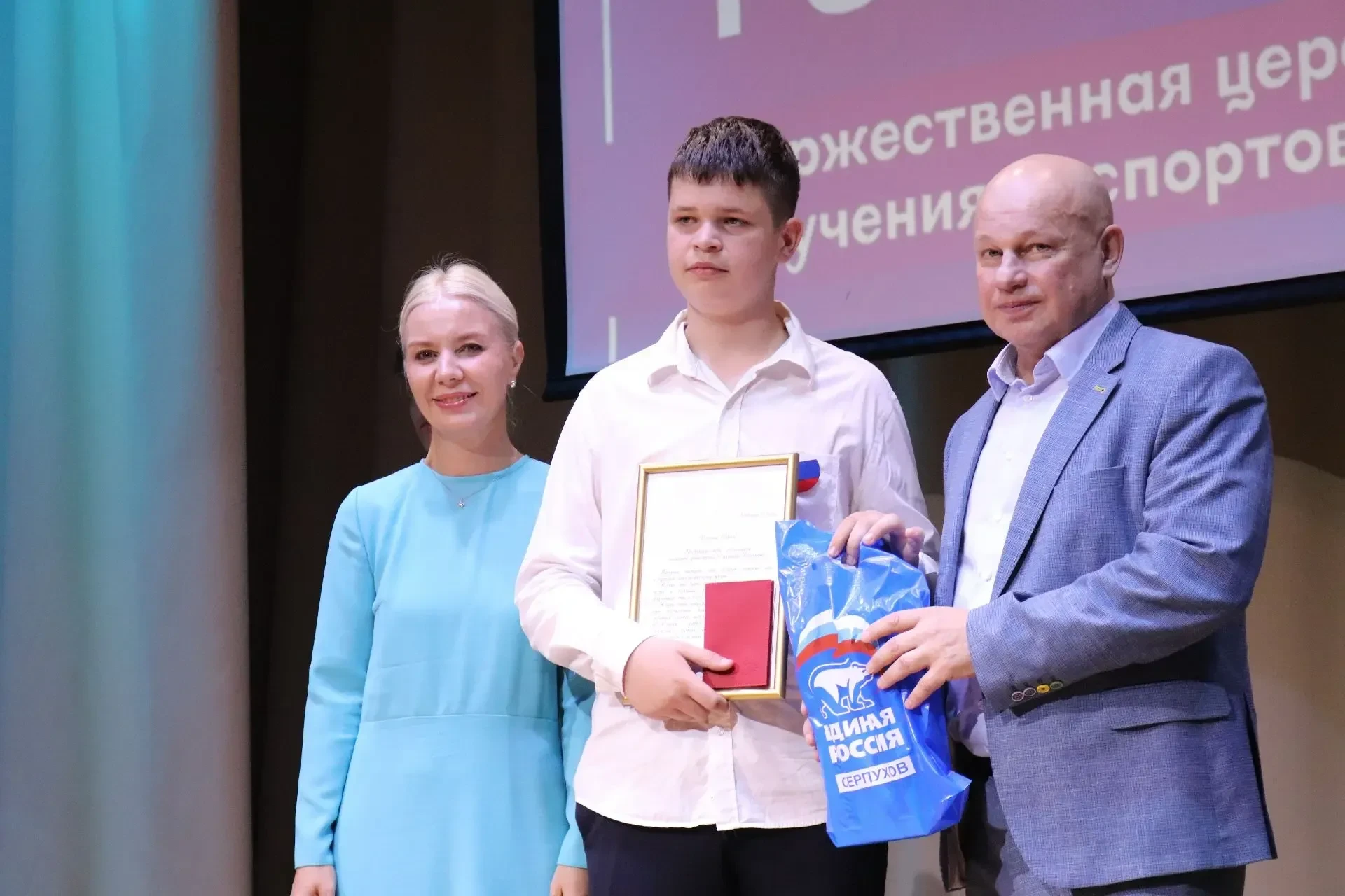 🇷🇺🌟В честь Дня города Пущино и Дня России 11 июня состоялась торжественная церемония вручения пер