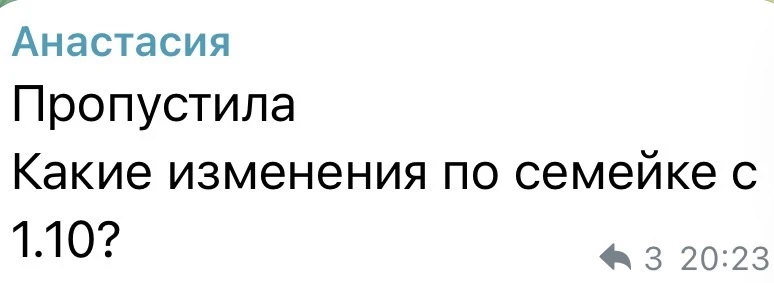 ‼️На сегодняшний день официально не озвучивались новые условия семейной ипотеки - офици...