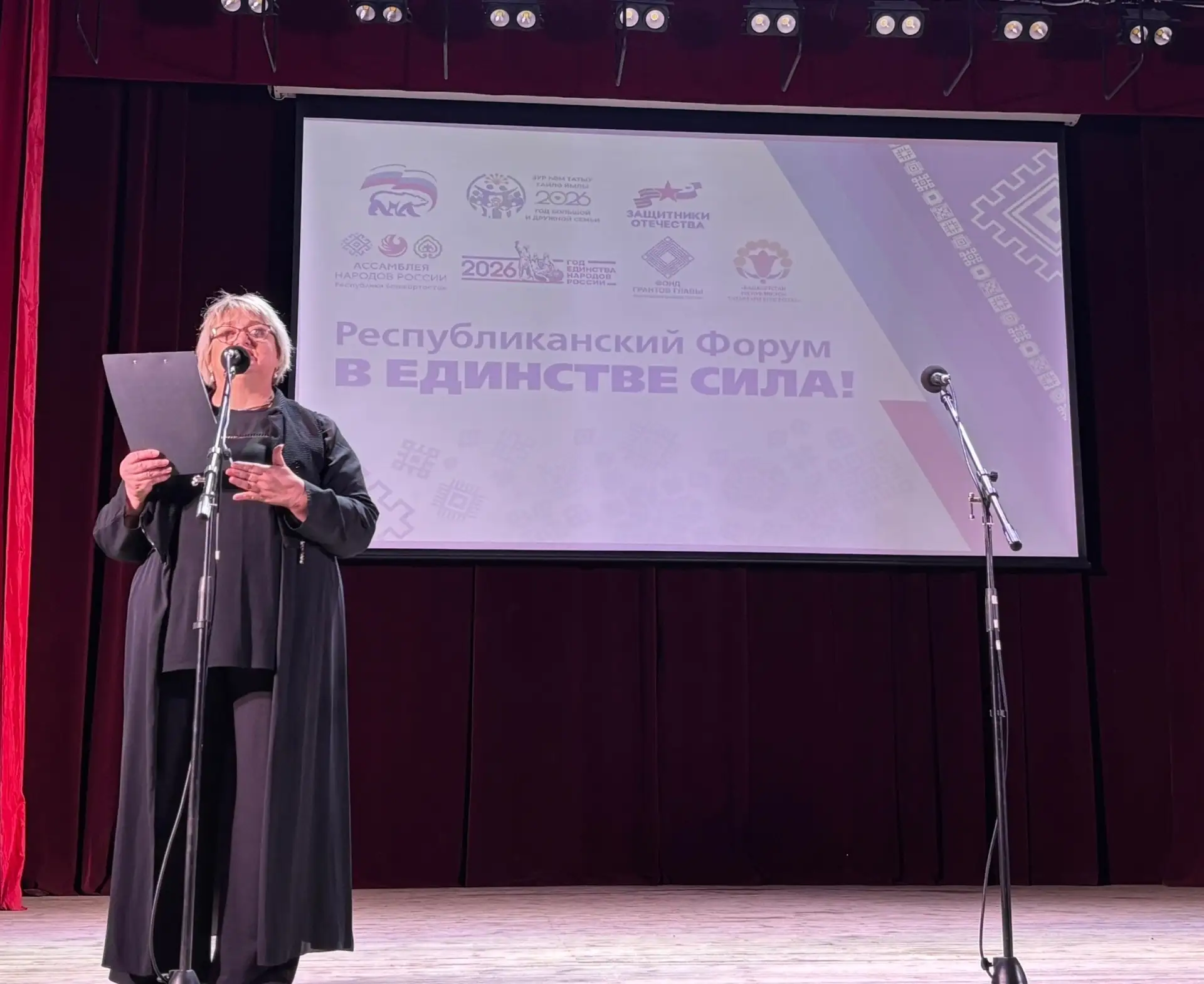 Белокатайский район присоединился к Республиканскому форуму «В ЕДИНСТВЕ - СИЛА!» 🇷🇺