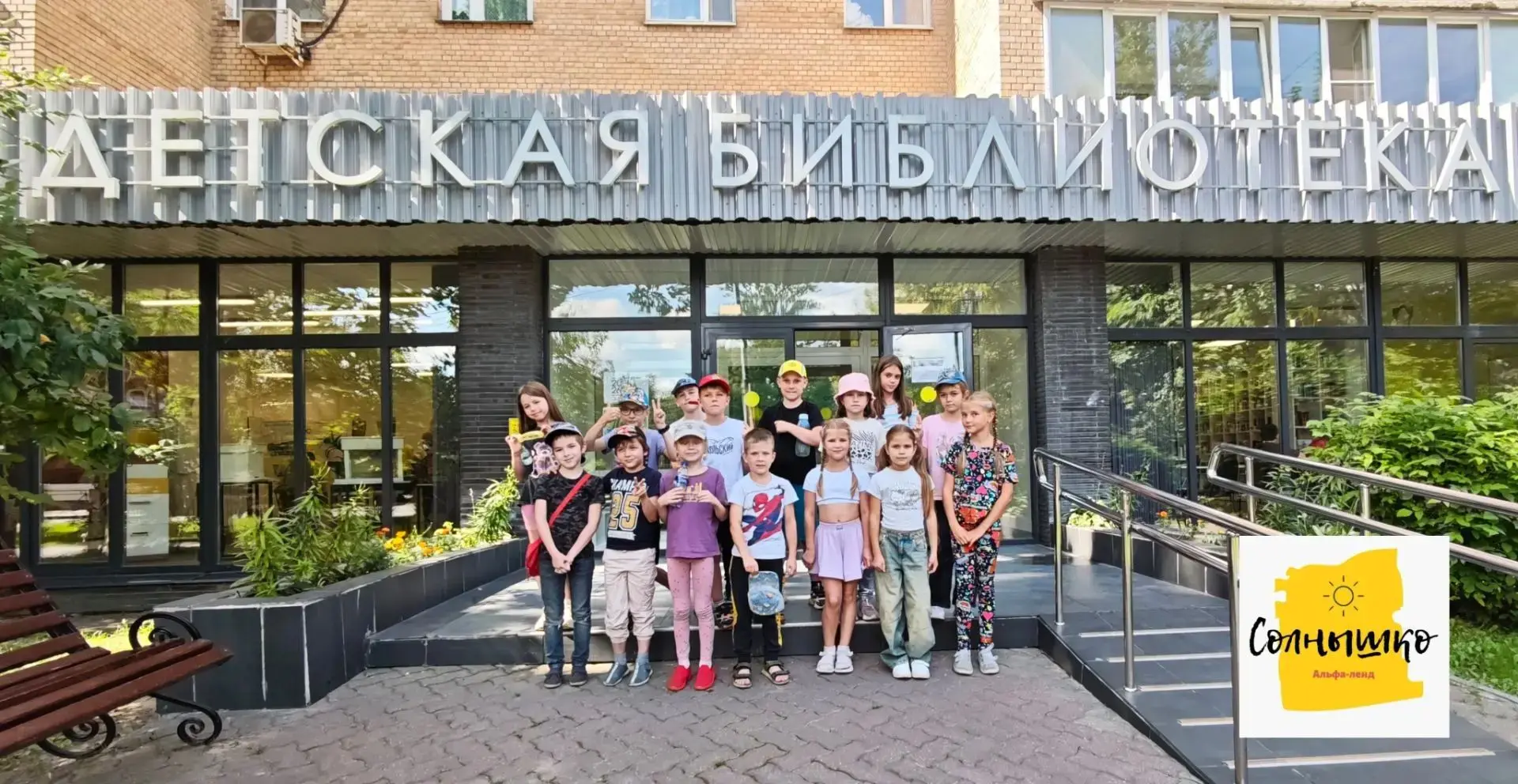 📚 «Хлеб — всему голова»: наш поход в библиотеку!