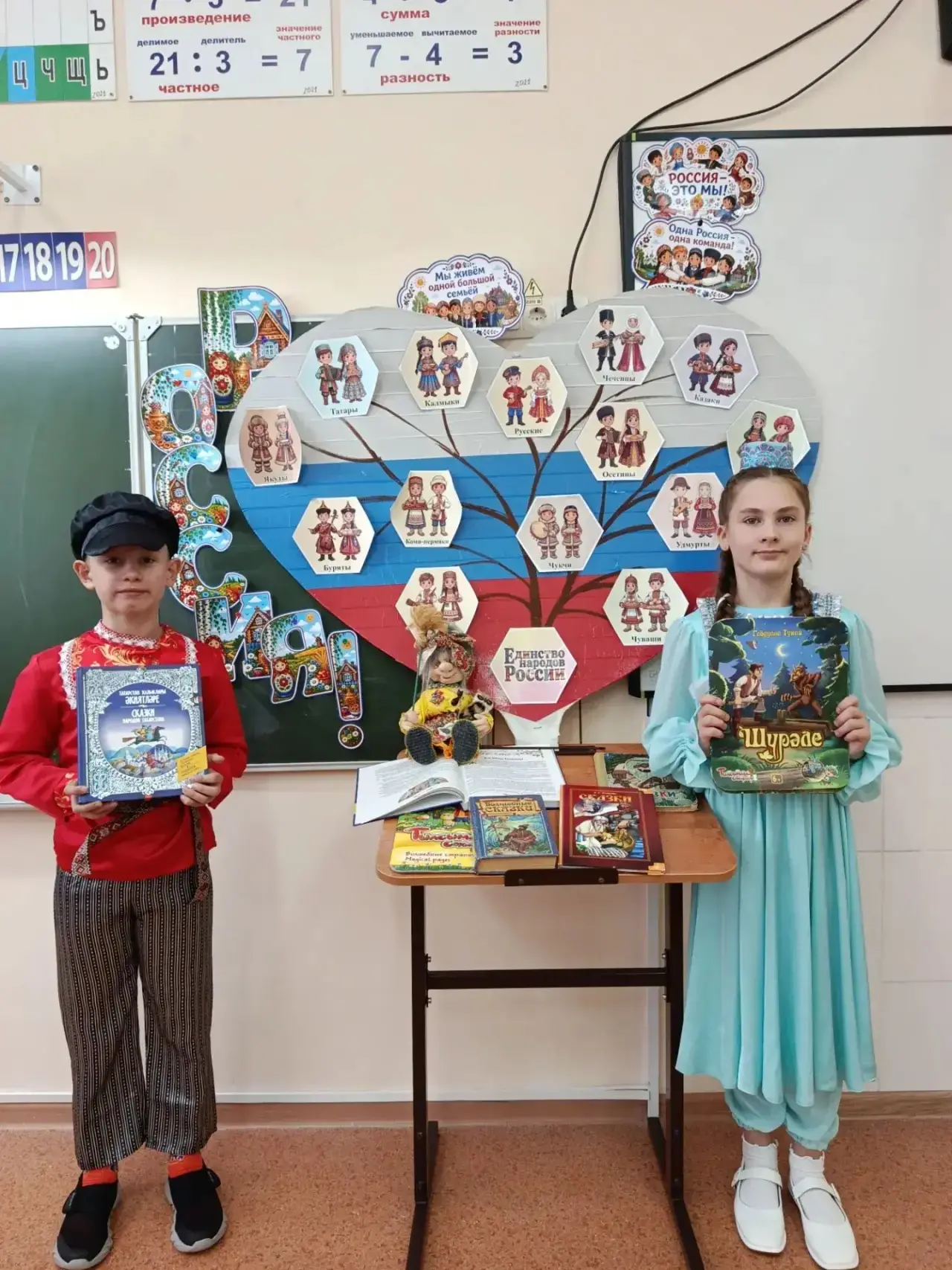 8 сентября в рамках празднования Дня языков народов России в 4 «В» классе была организо...