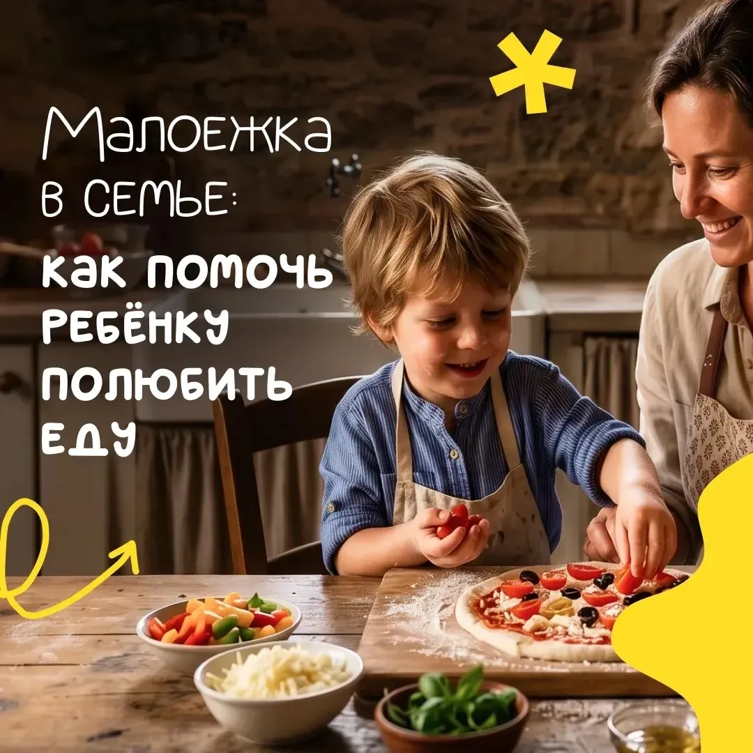 🍲  Бывает, малыш капризничает и почти ничего не ест. Прежде всего — не паникуйте!