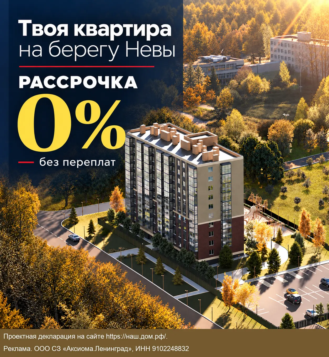 Старт продаж нового клубного дома ЖК Аксиома.Возрождение