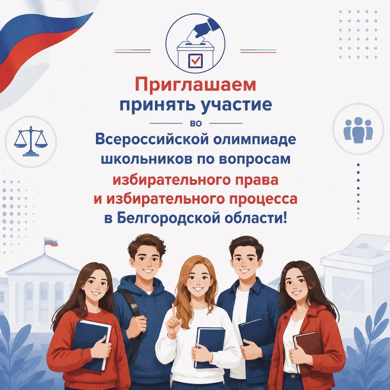 🎓 Начало учебного года — время ставить цели и открывать новые горизонты!