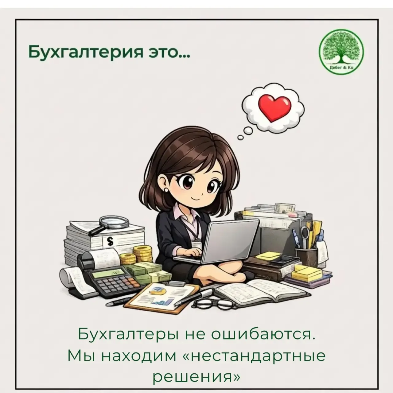 Увольнение главбуха: 4 шага, чтобы не отвечать за чужие ошибки 🛡️