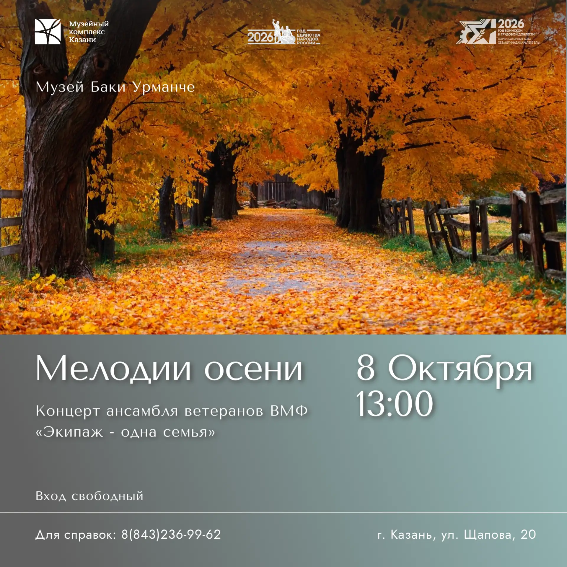 8 октября в 13:00