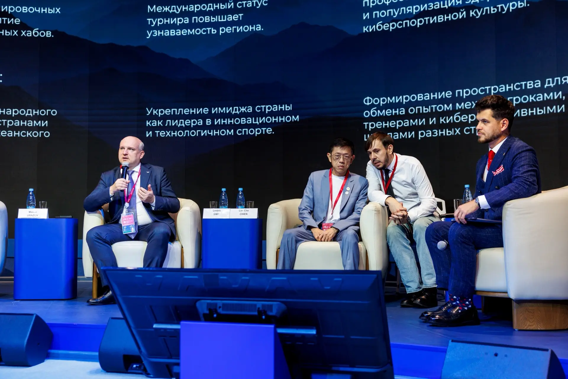 Сессия «Кибервосток-2026: Россия и страны Азии расширяют формат международного киберспо...