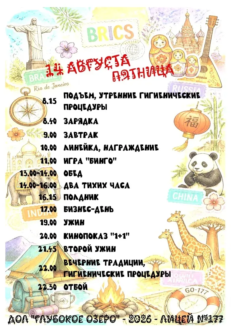 День 15-й: Финишная прямая, но мы не сбавляем обороты! 🏁✨