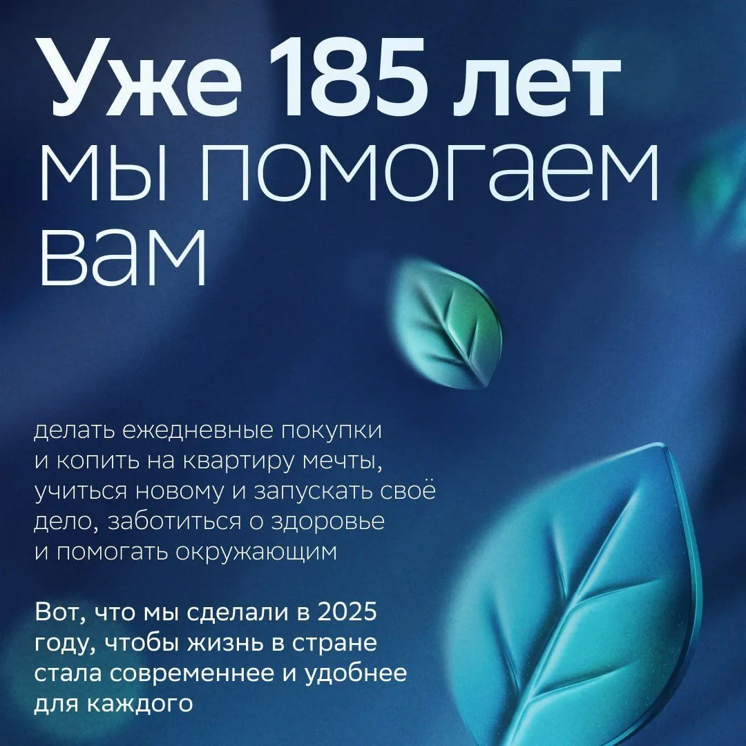 💚 А Сбер — точно всё ещё банк?
 
Мы давно выросли из этого определения. Наша огромная команда кажды