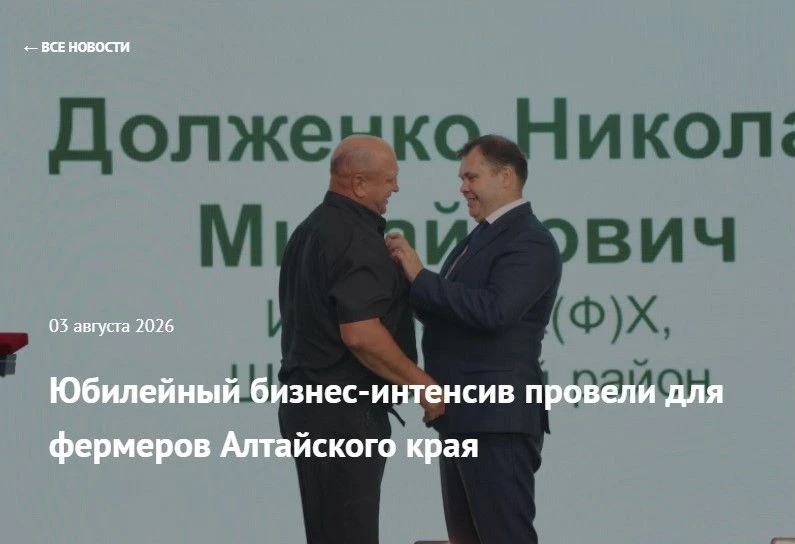 👏Наш земляк, труженик и настоящий профессионал своего дела Николай Михайлович Долженко...