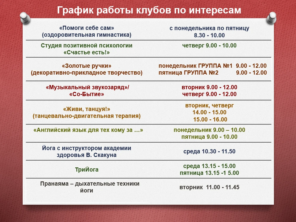 Уважаемые друзья!
Шпаковский комплексный центр социального обслуживания публикует анонс мероприятий 