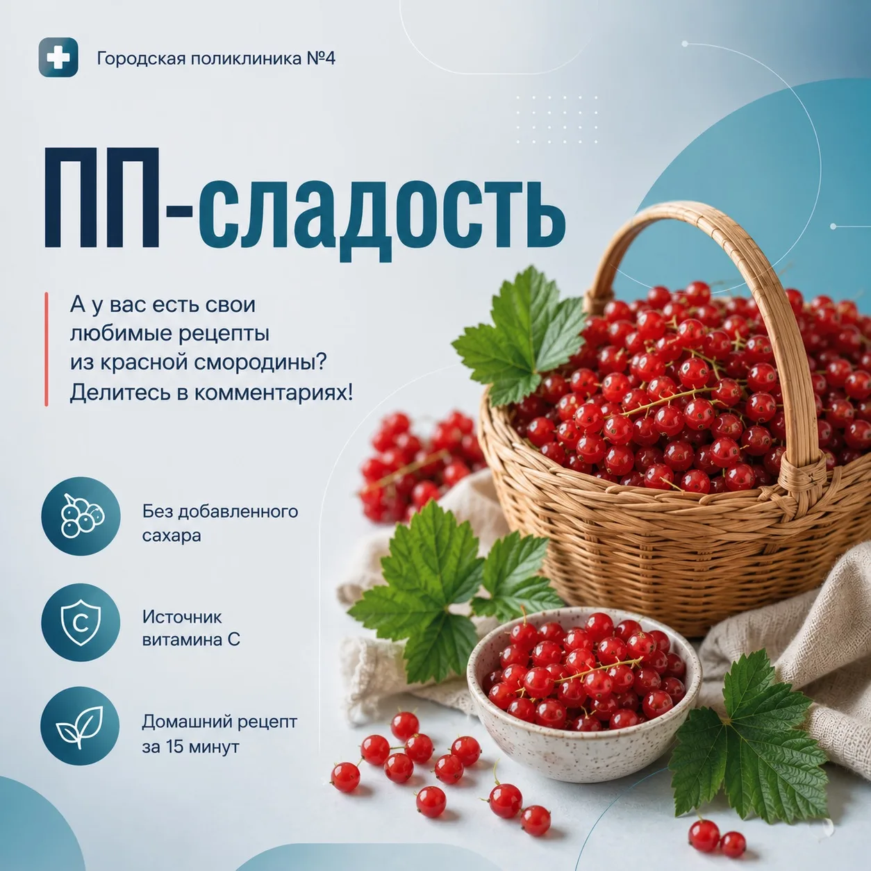 🍴ПП-сладость 

Время собирать ягоды и готовить полезные вкусности. Делимся рецептом домашней фрукто