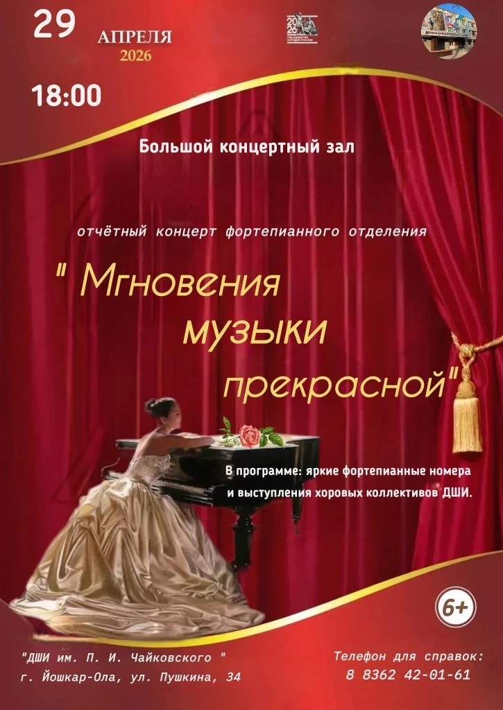 Приглашаем на концерт!