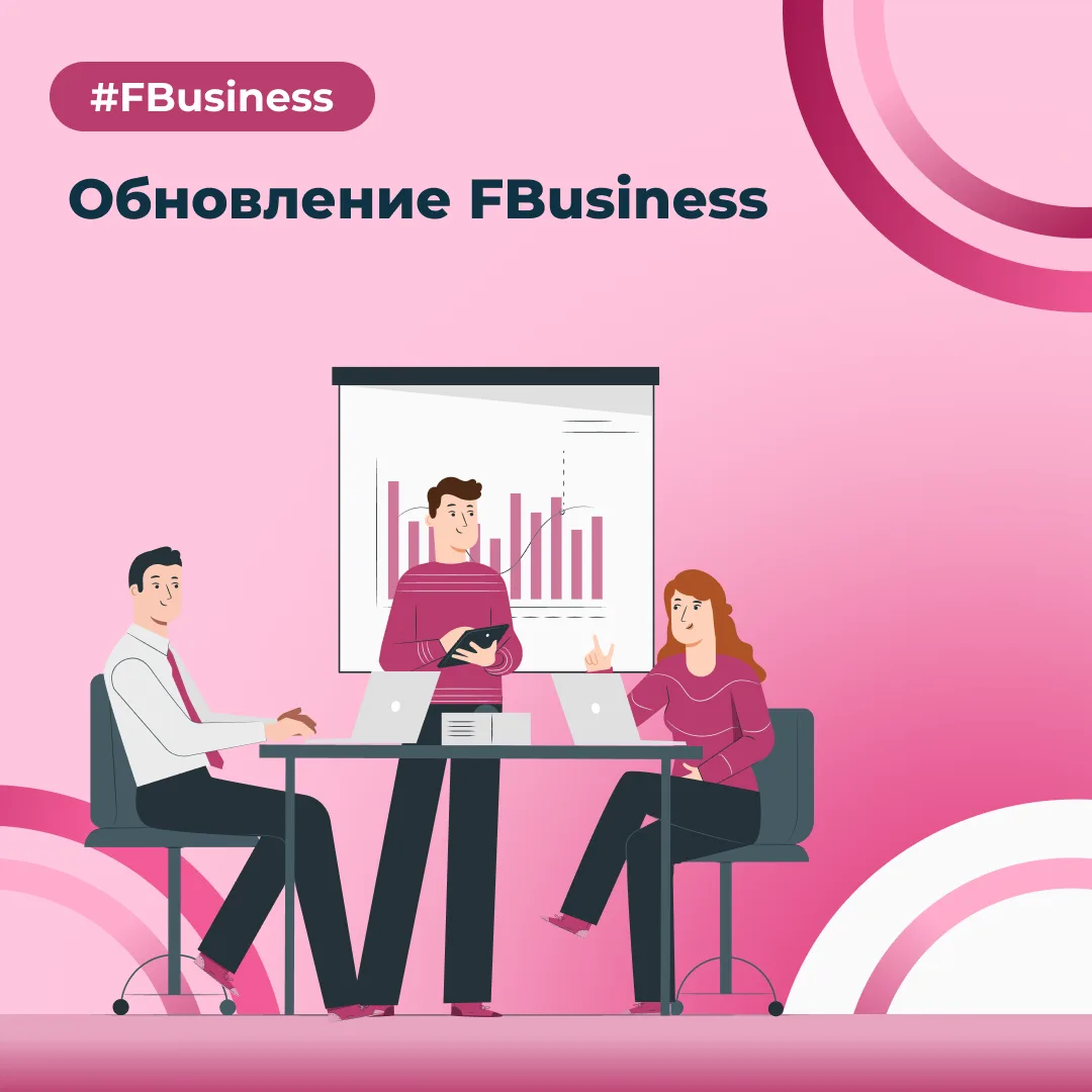 Faktura.ru выпустила обновление веб-версии интернет-банка для корпоративных клиентов.
