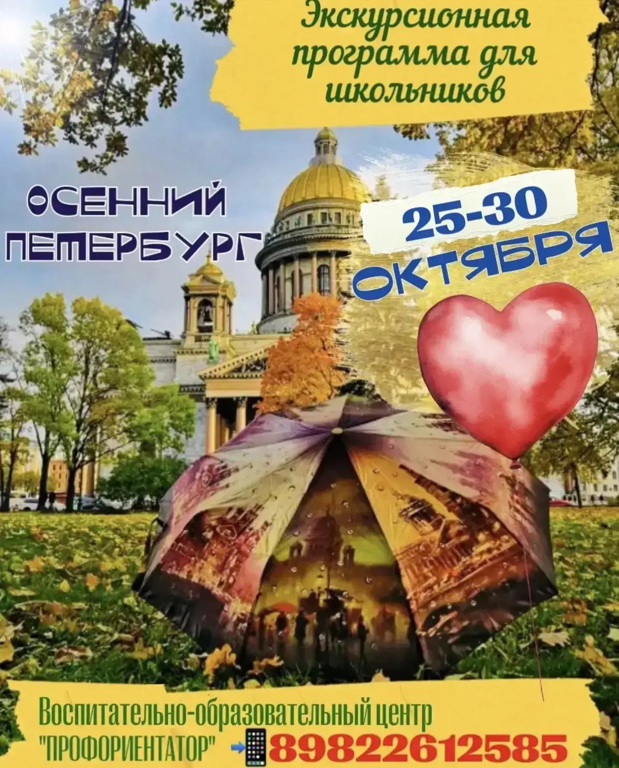 🪄Правильно организованные поездки делают нас счастливыми и креативными!