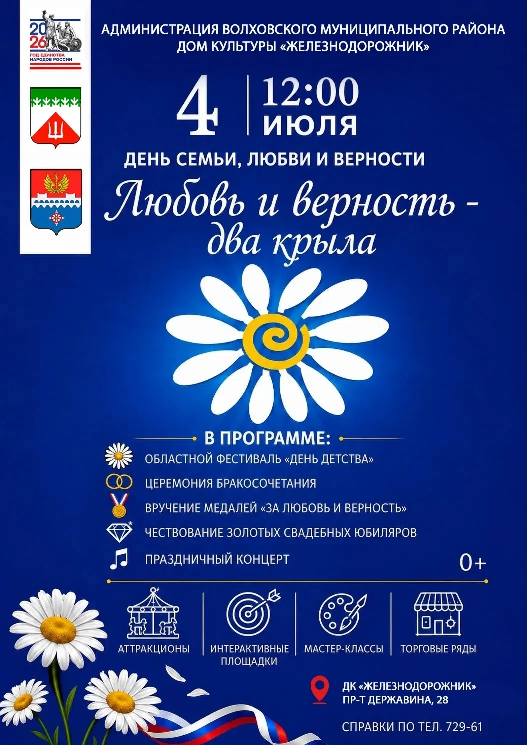 ❗️Внимание❗В связи с неблагоприятными погодными условиями ️праздник переносится в Дом к...