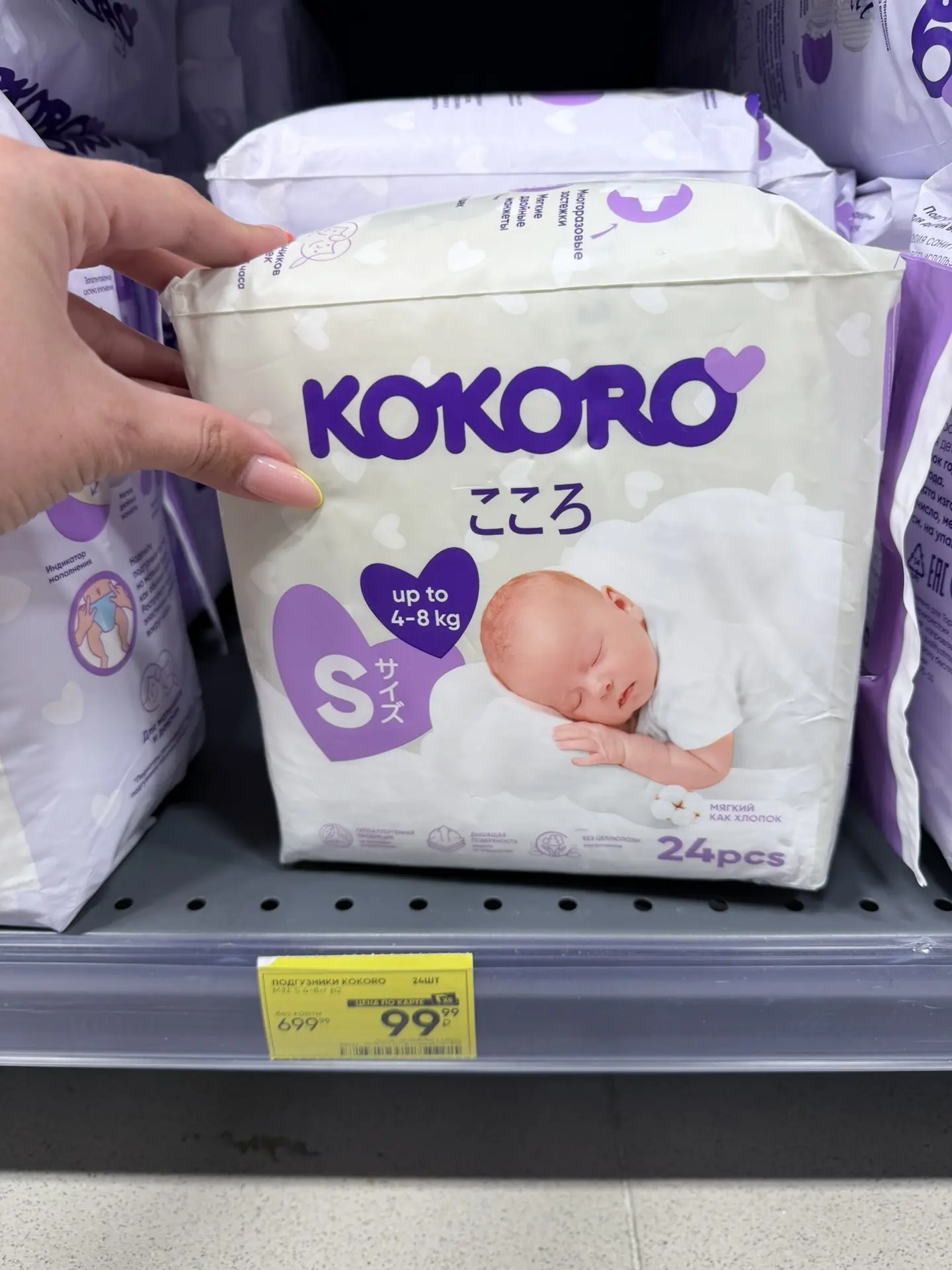 Подгузники KOKORO за 99₽ в Перекрестке 😳