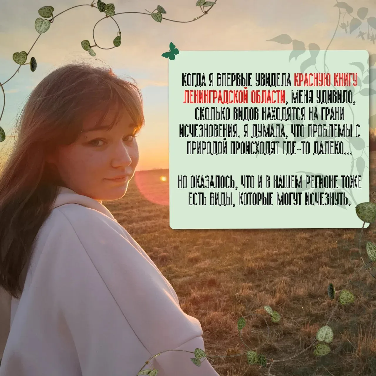 🍀Детектив в заповеднике и «больничная палата» для Красной книги — о чём пишут школьник...