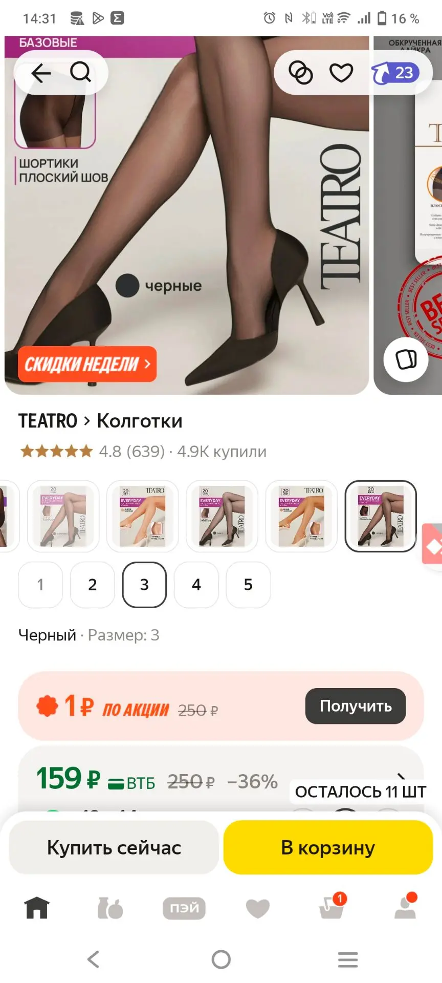 https://market.yandex.ru/cc/BCZfkA
