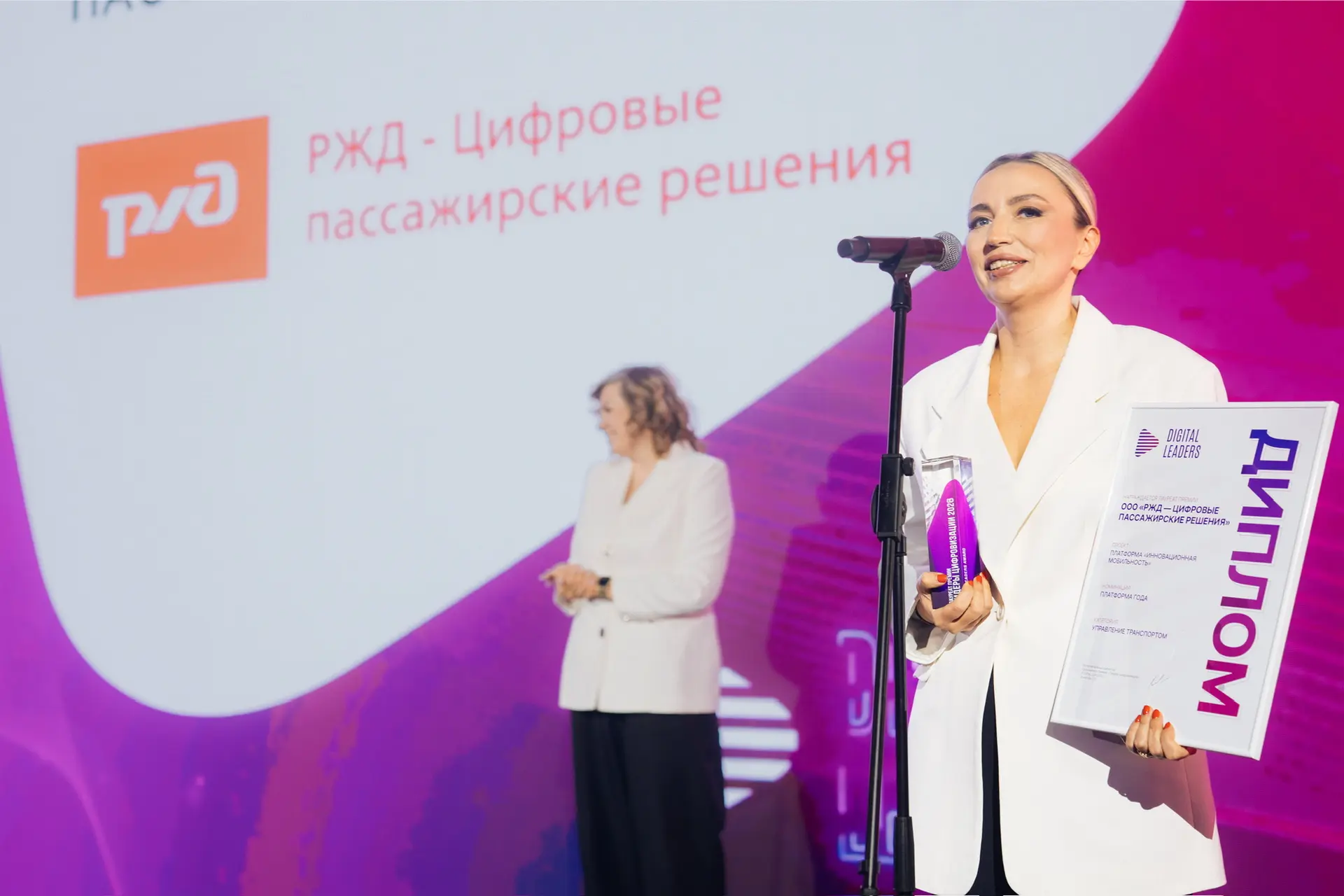 🏆 Цифровая платформа «Инновационная мобильность» удостоена премии «Лидеры цифровизации» (Digital Le