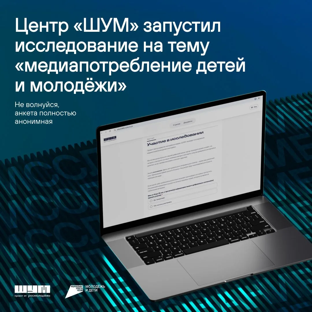 📲 Что сегодня смотрит молодёжь?