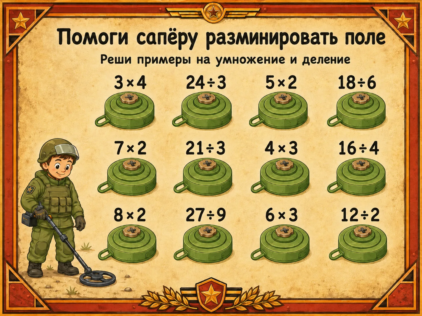 🥸 Посчитаем!