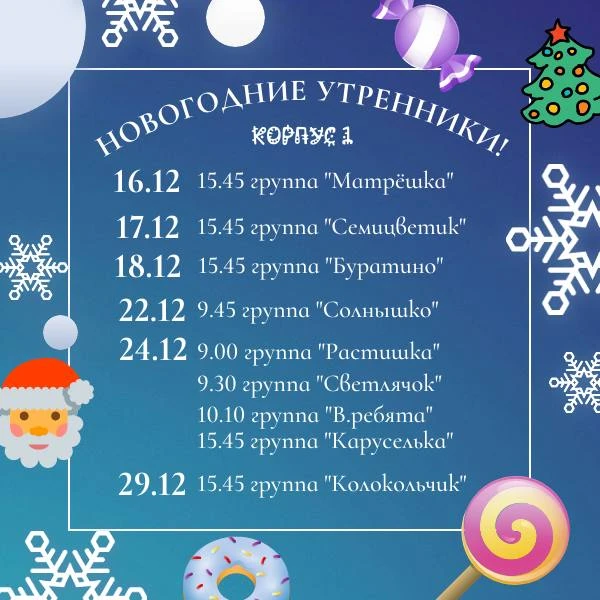 ❄️Новогоднее волшебство уже рядом...❄️